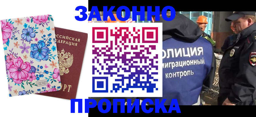 временная регистрация госуслуги в Кингисеппе